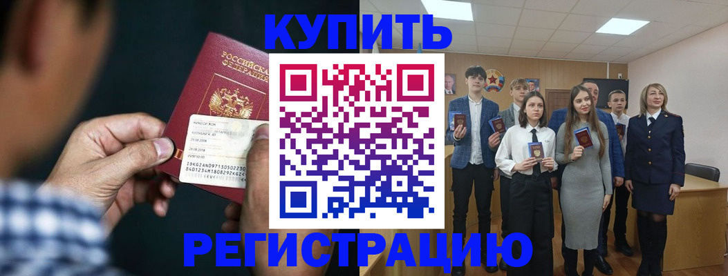 прописка ребенка в Омской области