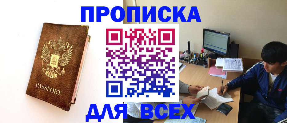 регистрация для дет. сада в Омской области